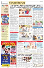 Raichur