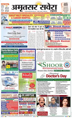 Amritsar Savera