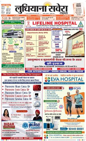 Ludhiana Savera