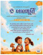 Balmurti Online