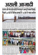 Asli Azadi All Page 