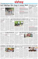 Chandigarh