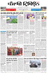 Bathinda