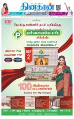 Coimbatore Main