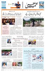 Jammu Edition