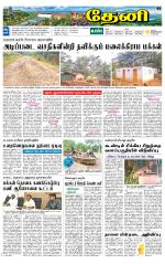 Theni-Madurai Supplement