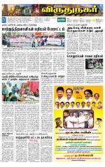 Virudhunagar-Madurai Supplement