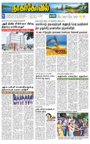 Kanyakumari-Nagarcoil Supplement