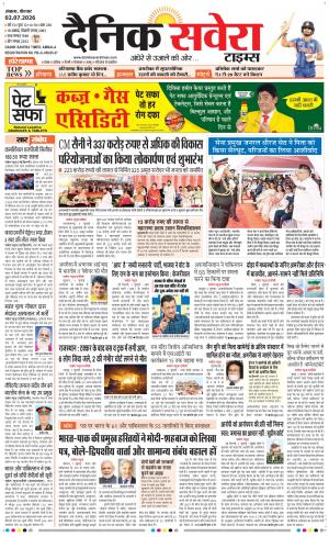 Haryana main