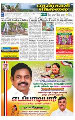 Nellai District-Tirunelveli Supplement