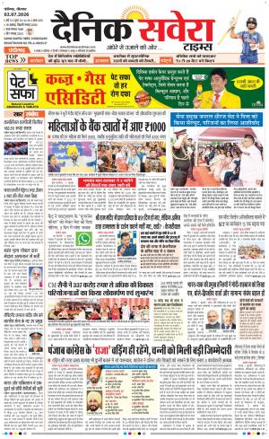 Chandigarh Main
