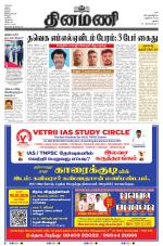 Dinamani - Virudhunagar