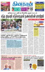 Tirunelveli Main