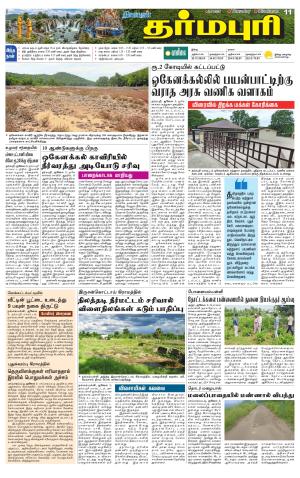 Dharmapuri-Salem Supplement