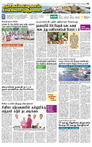 Nagai-Trichy Supplement