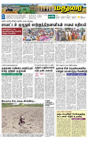 Madurai Supplement