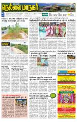 Nellai City-Tirunelveli Supplement