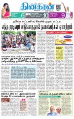 Trichy Main