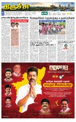 Trichy Supplement