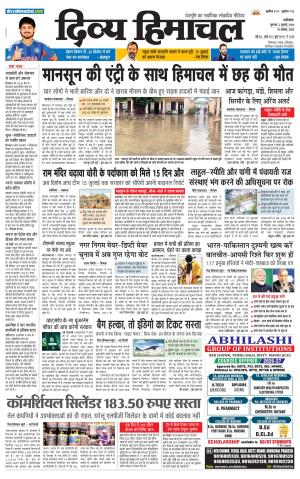 Mera Mandi