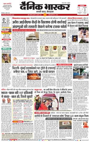 PUNE