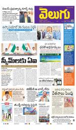 Telangana Main
