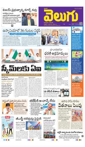 Telangana Main