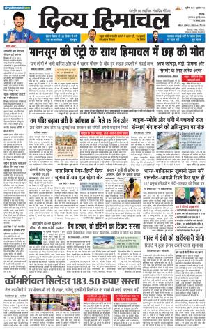 Divya Himachal Chandigarh