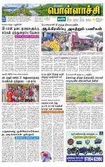 Pollachi-Coimbatore Supplement