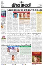 Dinamani-Madurai