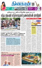 Vellore Main