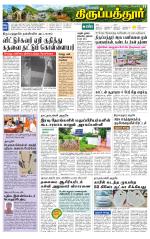 Thirupathur-Vellore