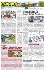 Vellore Supplement