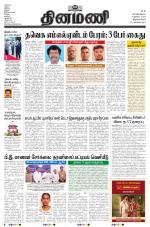 Dinamani -Tirunelveli