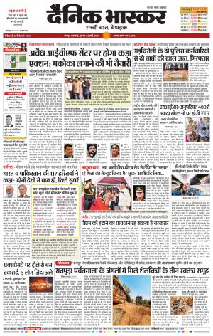 नागपुर विदर्भ