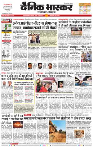 छत्रपति संभाजीनगर 