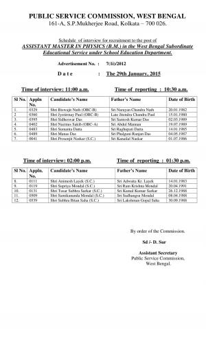 West Bengal Public Service Commission Announced Interview Schedule for Assistant Master Post 2015