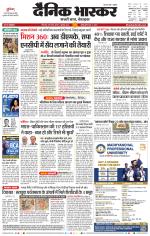 छिंदवाड़ा 