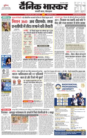 छतरपुर-टीकमगढ़