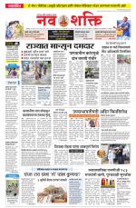 Navshakti Epaper