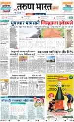 RATNAGIRI