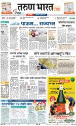 SANGLI