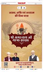 Noida - Punjab Kesari