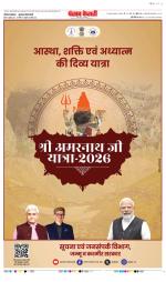Gurugram - Punjab Kesari
