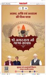 Faridabad - Punjab Kesari