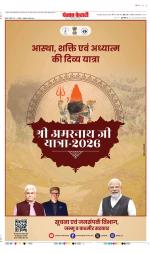 DELHI MAIN - PUNJAB KESARI