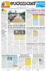 Manipal Edition