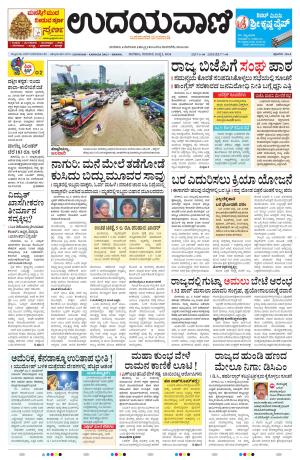 Manipal Edition