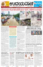 Mumbai Edition