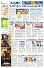 Mysuru